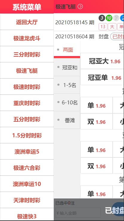 图片[3]-天恒内核二开迪士尼彩票源码后台框架重构版本-970kk