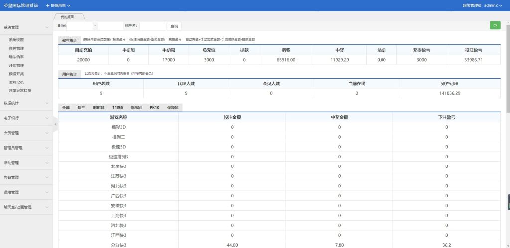 图片[10]-H5恒耀娱乐彩票源码完整源码不卡顿+采集修复UI美化去除后门-970kk