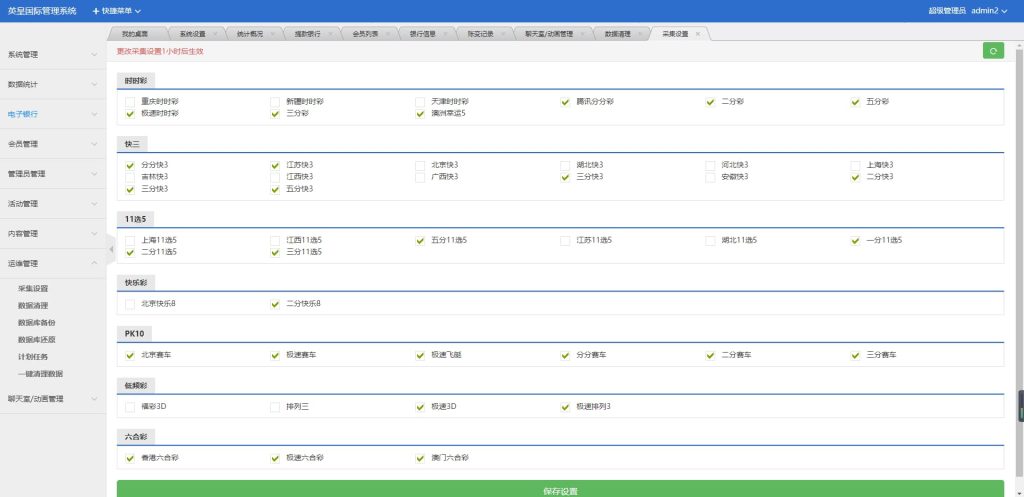 图片[9]-H5恒耀娱乐彩票源码完整源码不卡顿+采集修复UI美化去除后门-970kk