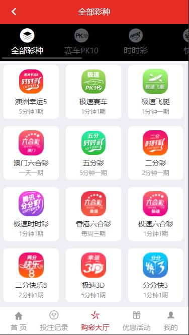 图片[2]-H5恒耀娱乐彩票源码完整源码不卡顿+采集修复UI美化去除后门-970kk