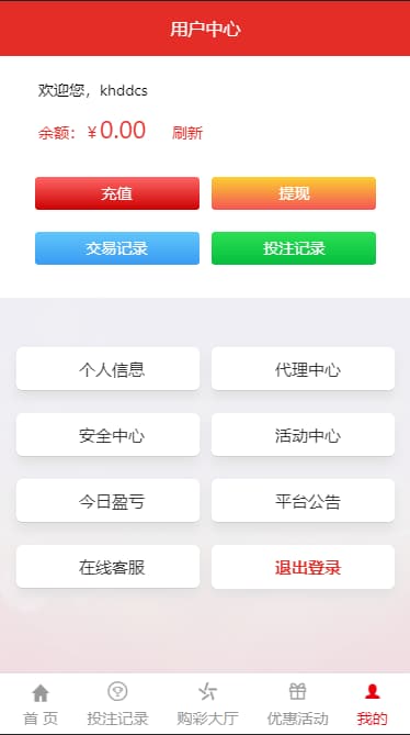 图片[8]-H5恒耀娱乐彩票源码完整源码不卡顿+采集修复UI美化去除后门-970kk