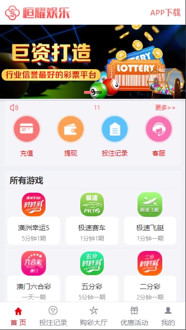 图片[7]-H5恒耀娱乐彩票源码完整源码不卡顿+采集修复UI美化去除后门-970kk