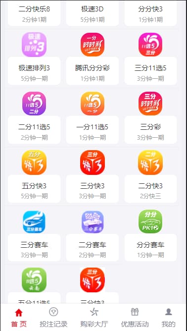 图片[6]-H5恒耀娱乐彩票源码完整源码不卡顿+采集修复UI美化去除后门-970kk