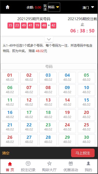 图片[5]-H5恒耀娱乐彩票源码完整源码不卡顿+采集修复UI美化去除后门-970kk