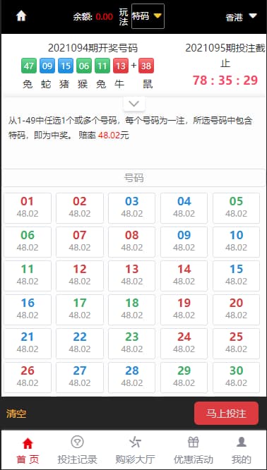 图片[4]-H5恒耀娱乐彩票源码完整源码不卡顿+采集修复UI美化去除后门-970kk