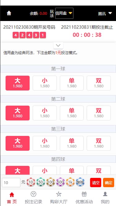 图片[3]-H5恒耀娱乐彩票源码完整源码不卡顿+采集修复UI美化去除后门-970kk