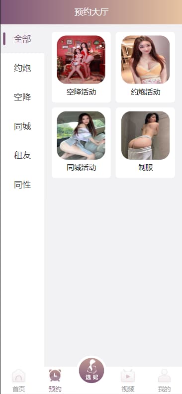 图片[8]-蜜罐VUE源代码视频菠菜源码同城空降任务,快三彩票+预设采集视频平台专业版-970kk