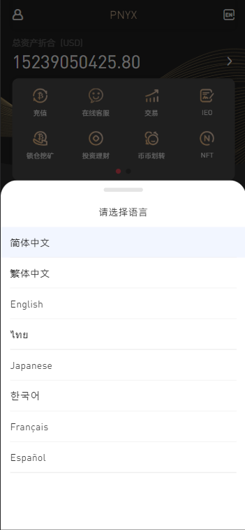 PNYX多语言交易所源码/前端vue纯源码/合约交易+期权交易+币币交易+杠杆交易+矿机+锁仓挖矿+新币申购+NFT盲盒+双币理财-970kk
