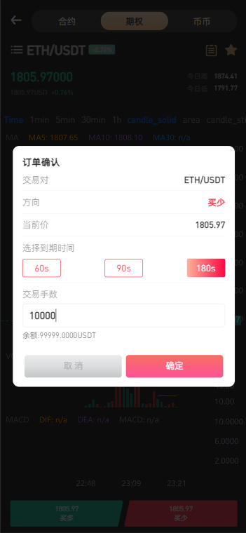 图片[5]-PNYX多语言交易所源码/前端vue纯源码/合约交易+期权交易+币币交易+杠杆交易+矿机+锁仓挖矿+新币申购+NFT盲盒+双币理财-970kk