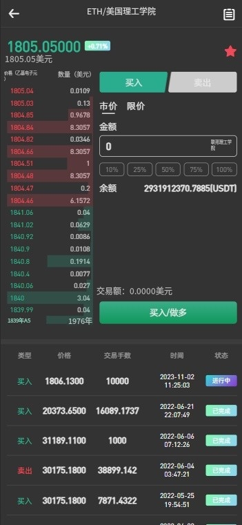 图片[7]-PNYX多语言交易所源码/前端vue纯源码/合约交易+期权交易+币币交易+杠杆交易+矿机+锁仓挖矿+新币申购+NFT盲盒+双币理财-970kk