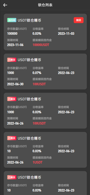 图片[12]-PNYX多语言交易所源码/前端vue纯源码/合约交易+期权交易+币币交易+杠杆交易+矿机+锁仓挖矿+新币申购+NFT盲盒+双币理财-970kk