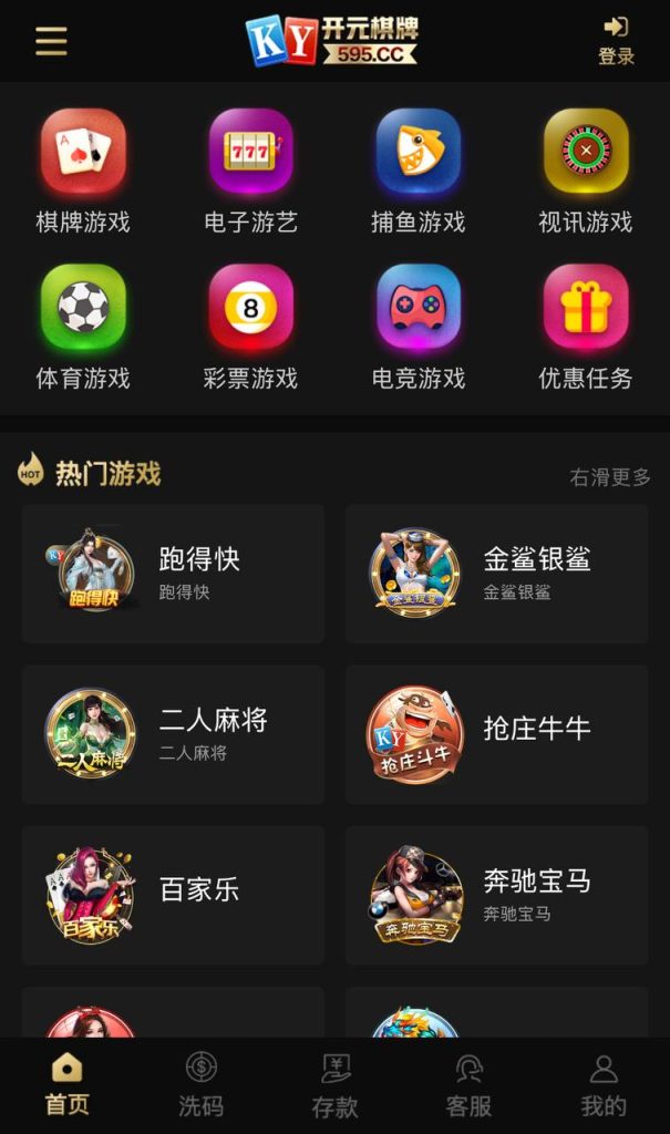 图片[5]-运营版开元包网源码/开元包网系统菠菜源码综合盘源码/,彩票+接口分离代理模式前端VUE+后端PHP-970kk