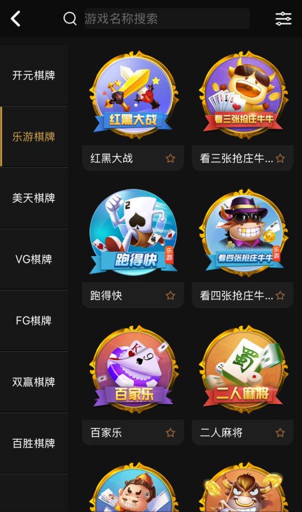 图片[7]-运营版开元包网源码/开元包网系统菠菜源码综合盘源码/,彩票+接口分离代理模式前端VUE+后端PHP-970kk