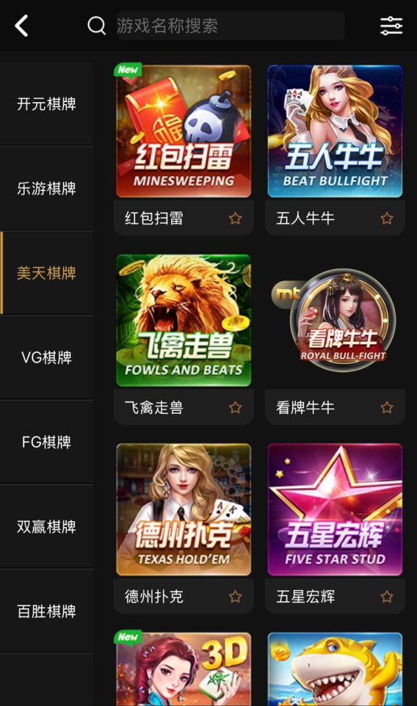 图片[18]-首发开元棋牌综合盘源码/BOB全新UI/BOB体育二次开发包网系统源码第三方api接口运营版-970kk