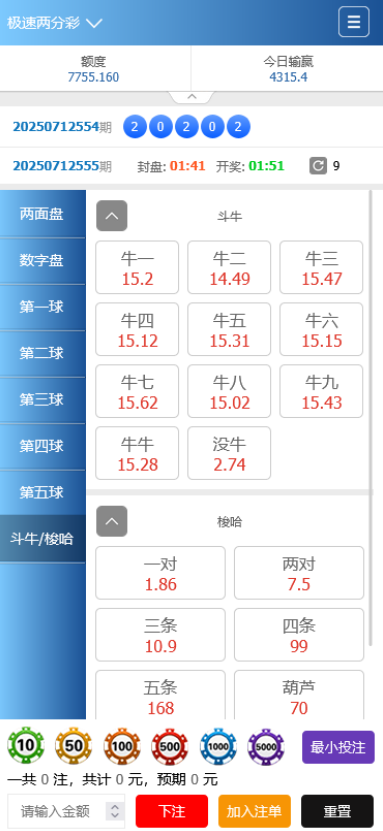 图片[32]-新迪士尼系列新世纪彩票系统源码-自带导航新版UI+双端自适应+独立代理后台+游客试玩功能+3种皮肤-970kk