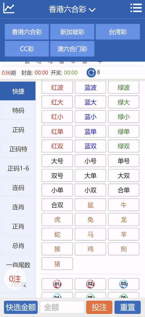 图片[7]-首发SK海峡六合彩源码/5合一六合彩OA信用盘源码/手机端/PC端-970kk