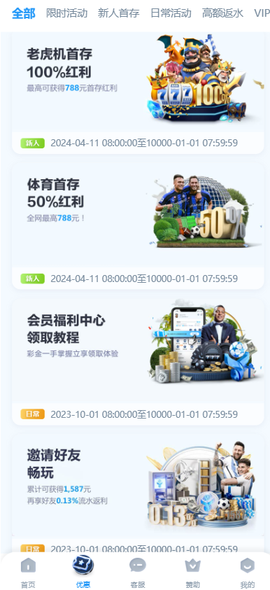 图片[23]-首发多语言亚新体育源码系统包网源码/综合盘源码/新增余额宝借贷抢红包轮盘完整运营版+可对接API+视频搭建教程+带usdt支付-970kk