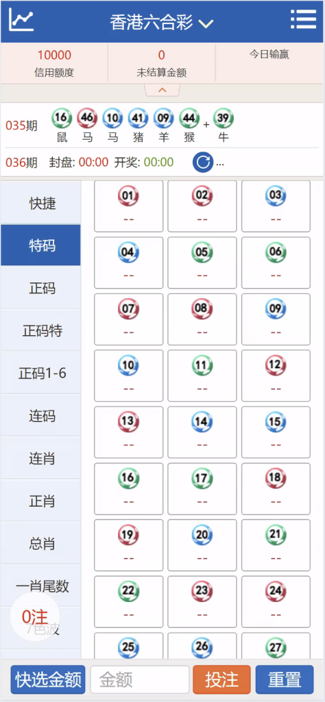 图片[8]-首发SK海峡六合彩源码/5合一六合彩OA信用盘源码/手机端/PC端-970kk