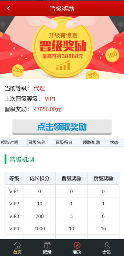 图片[19]-大富二开威登菜双玩法，支持WAP手机端自适应，大富彩票源码，20分钟一期修复，附安装教程，运营级别。-970kk
