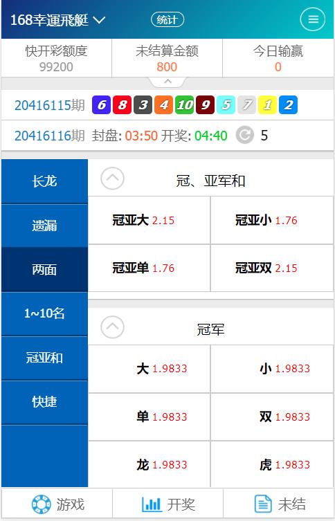 图片[15]-首发正版SG新加坡双赢信用盘源码/带飞单/补货等设置飞单开奖采集全正常价值一万带视频搭建教程-970kk