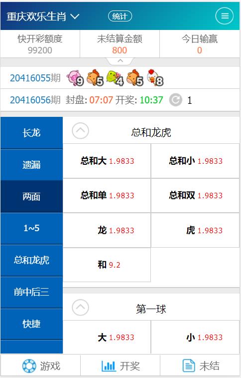 图片[16]-首发正版SG新加坡双赢信用盘源码/带飞单/补货等设置飞单开奖采集全正常价值一万带视频搭建教程-970kk