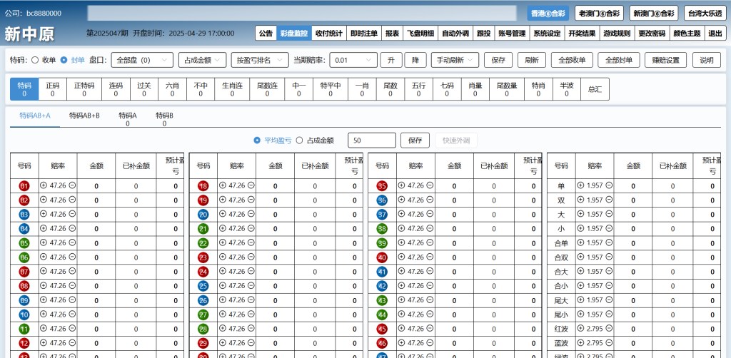 图片[6]-新中原四和一六合彩信用盘源码/香港六合彩源码/澳门六合彩源码-970kk