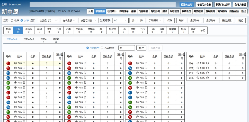 图片[7]-新中原四和一六合彩信用盘源码/香港六合彩源码/澳门六合彩源码-970kk