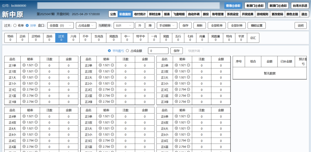 图片[8]-新中原四和一六合彩信用盘源码/香港六合彩源码/澳门六合彩源码-970kk