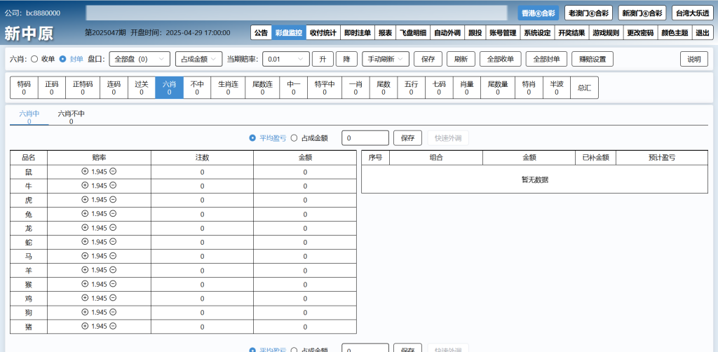 图片[9]-新中原四和一六合彩信用盘源码/香港六合彩源码/澳门六合彩源码-970kk