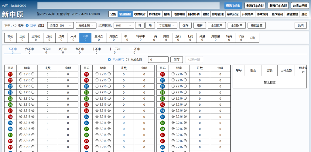 图片[10]-新中原四和一六合彩信用盘源码/香港六合彩源码/澳门六合彩源码-970kk