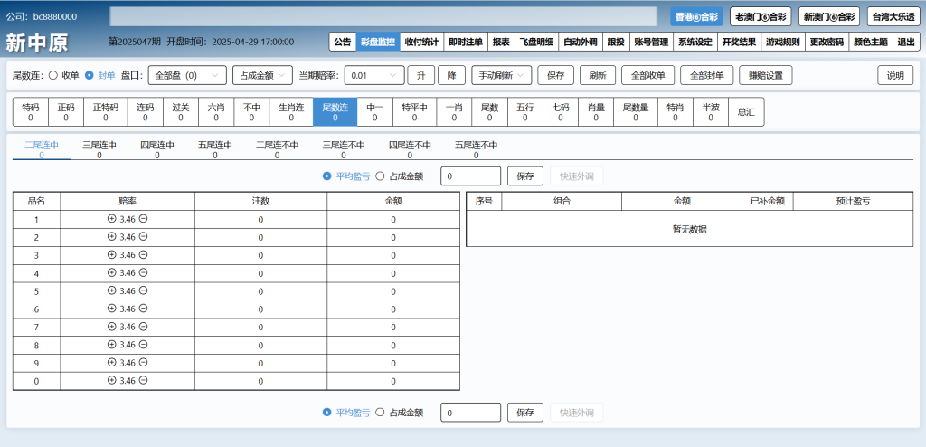 图片[12]-新中原四和一六合彩信用盘源码/香港六合彩源码/澳门六合彩源码-970kk
