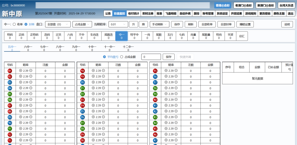 图片[13]-新中原四和一六合彩信用盘源码/香港六合彩源码/澳门六合彩源码-970kk