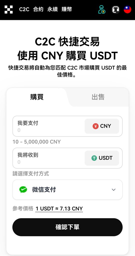 图片[13]-多语言/C2C/质押/闪兑/期权/借币/交易所源码-970kk
