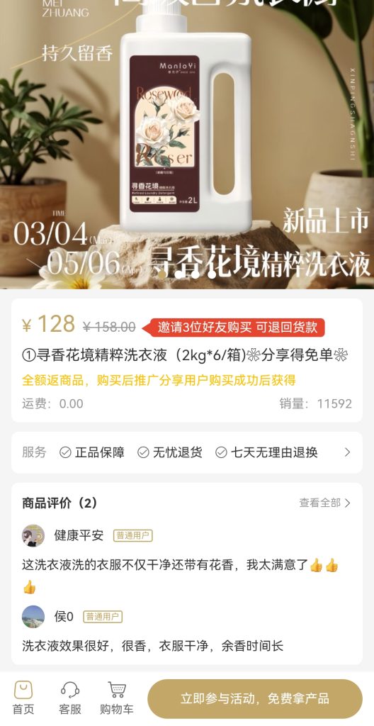 图片[2]-全网首发，拉新返单【任务悬赏，拉新返单】-970kk