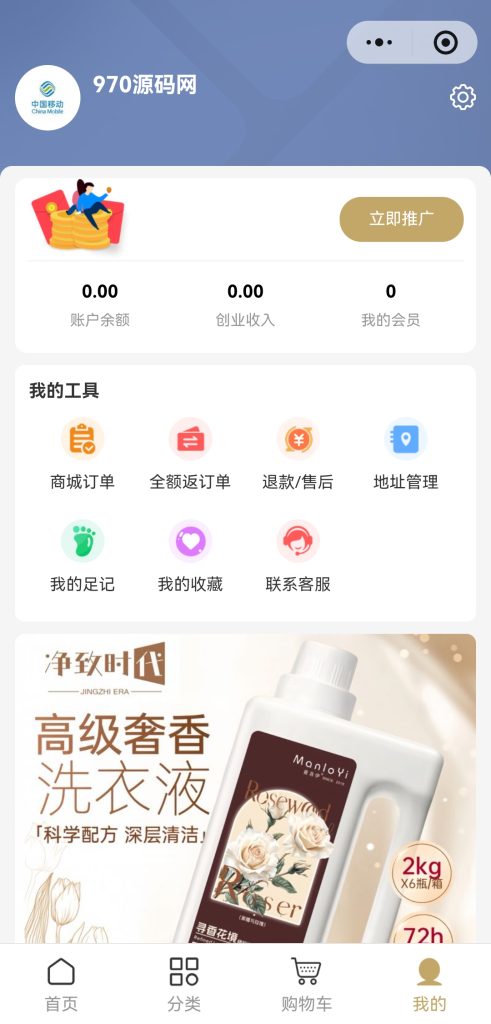 图片[6]-全网首发，拉新返单【任务悬赏，拉新返单】-970kk