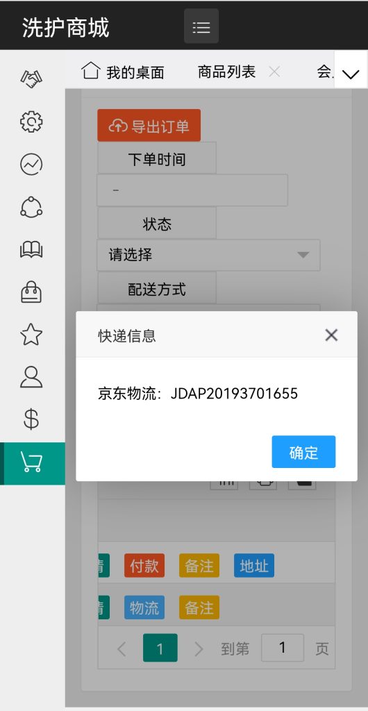 图片[12]-全网首发，拉新返单【任务悬赏，拉新返单】-970kk