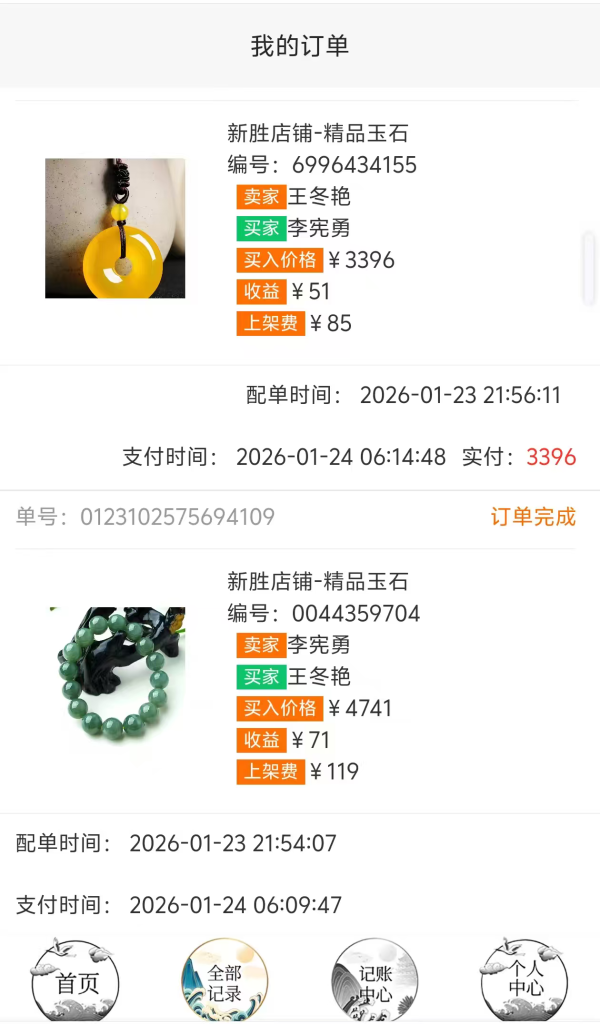 图片[3]-全网首发(玉石抢单拍卖)抢单.任务悬赏-970kk