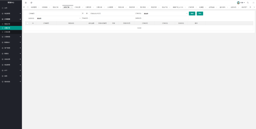 图片[13]-全网首发(玉石抢单拍卖)抢单.任务悬赏-970kk