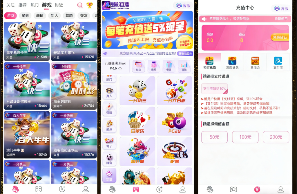 图片[2]-2025最新版魅影直播彩票系统源码/综合娱乐app安卓苹果原生开发代码开源跳蛋直播/后台可控系统彩-970kk