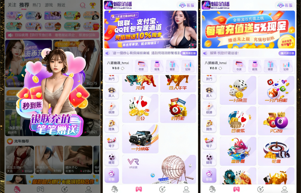 图片[4]-2025最新版魅影直播彩票系统源码/综合娱乐app安卓苹果原生开发代码开源跳蛋直播/后台可控系统彩-970kk