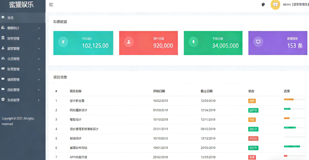 图片[13]-2025最新版魅影直播彩票系统源码/综合娱乐app安卓苹果原生开发代码开源跳蛋直播/后台可控系统彩-970kk