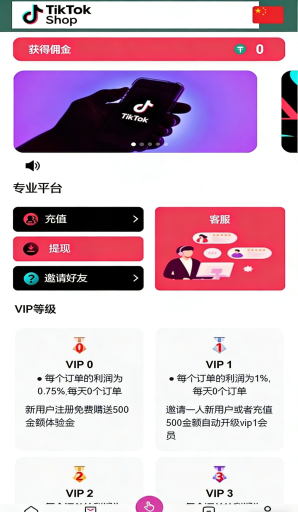 图片[2]-TikTok海外刷单源码/抢单刷单源码/支持后台手动派单/可二开/多语言-970kk