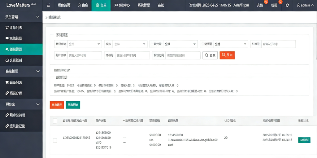 图片[9]-TikTok海外刷单源码/抢单刷单源码/支持后台手动派单/可二开/多语言-970kk