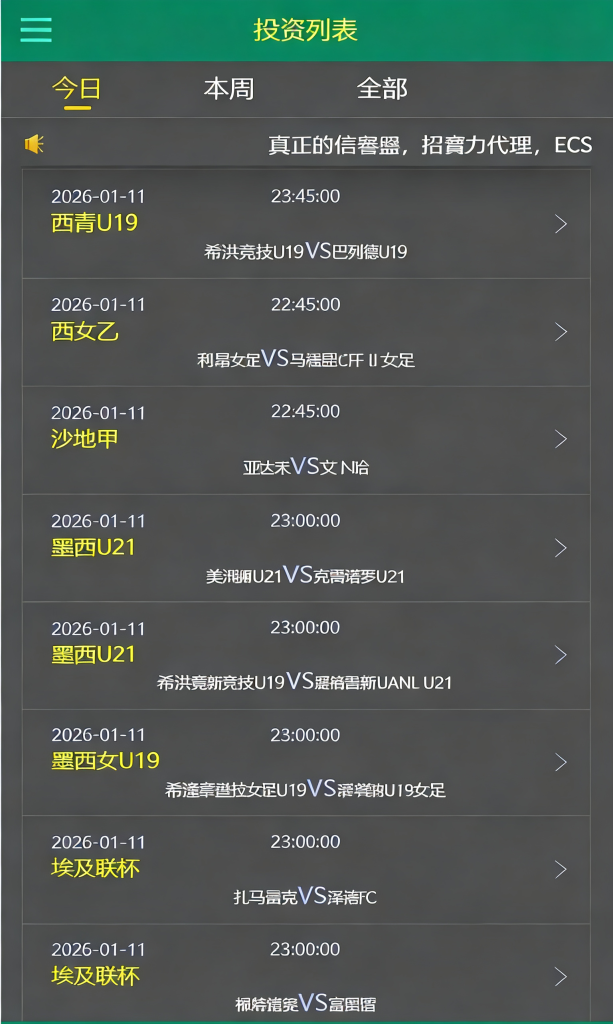 图片[2]-2026最新反波胆源码/ECSTeam多语言足球体育反波胆投注源码/世界杯下注源码/足球比分竞猜源码/前端html+后端PHP/运营版-970kk