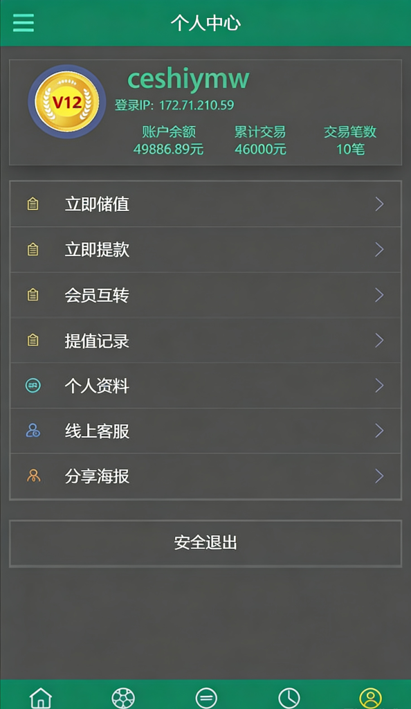 图片[6]-2026最新反波胆源码/ECSTeam多语言足球体育反波胆投注源码/世界杯下注源码/足球比分竞猜源码/前端html+后端PHP/运营版-970kk