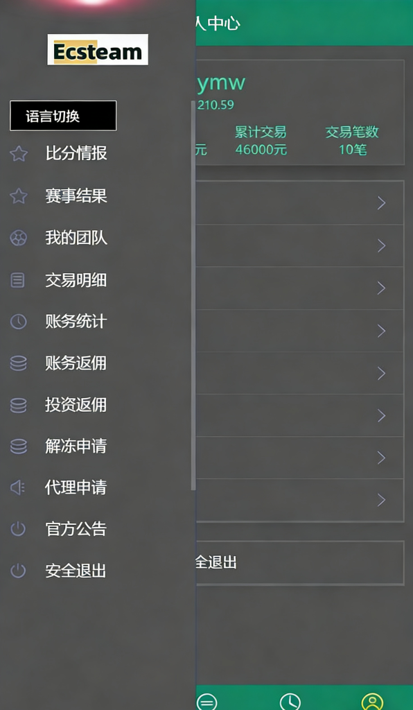 图片[9]-2026最新反波胆源码/ECSTeam多语言足球体育反波胆投注源码/世界杯下注源码/足球比分竞猜源码/前端html+后端PHP/运营版-970kk