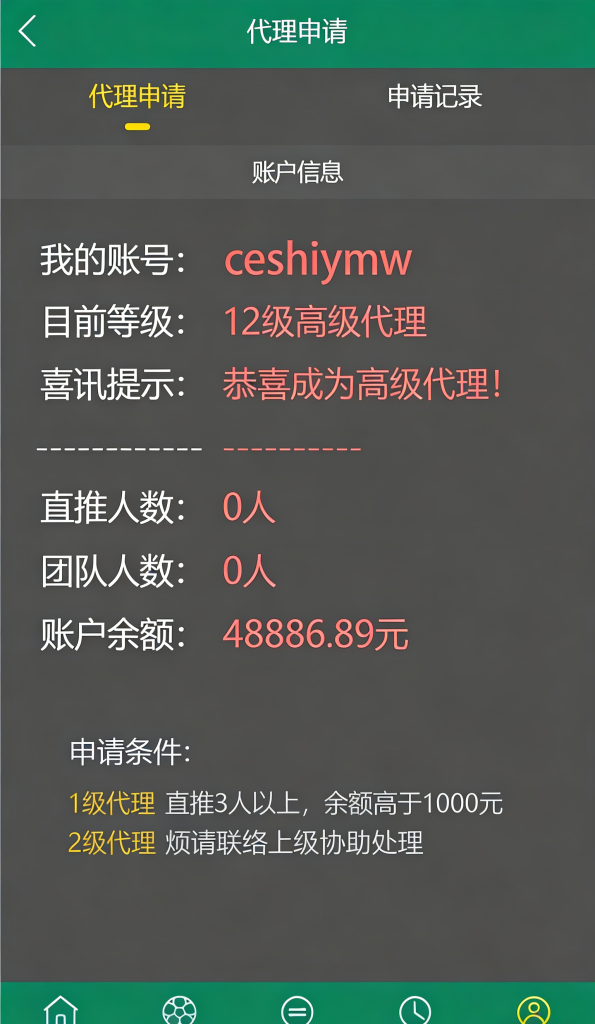 图片[11]-2026最新反波胆源码/ECSTeam多语言足球体育反波胆投注源码/世界杯下注源码/足球比分竞猜源码/前端html+后端PHP/运营版-970kk