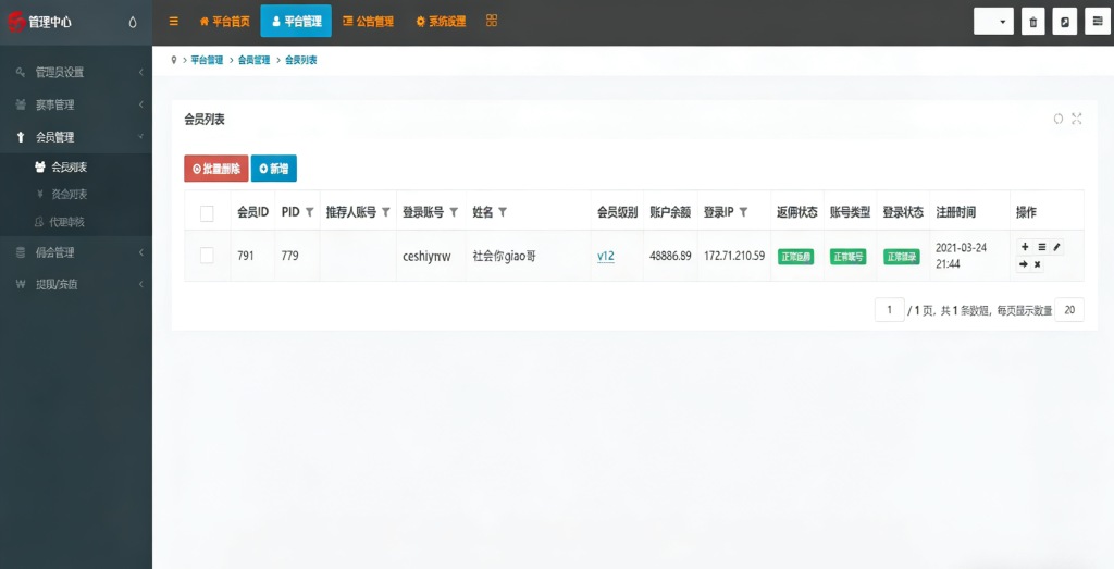 图片[17]-2026最新反波胆源码/ECSTeam多语言足球体育反波胆投注源码/世界杯下注源码/足球比分竞猜源码/前端html+后端PHP/运营版-970kk