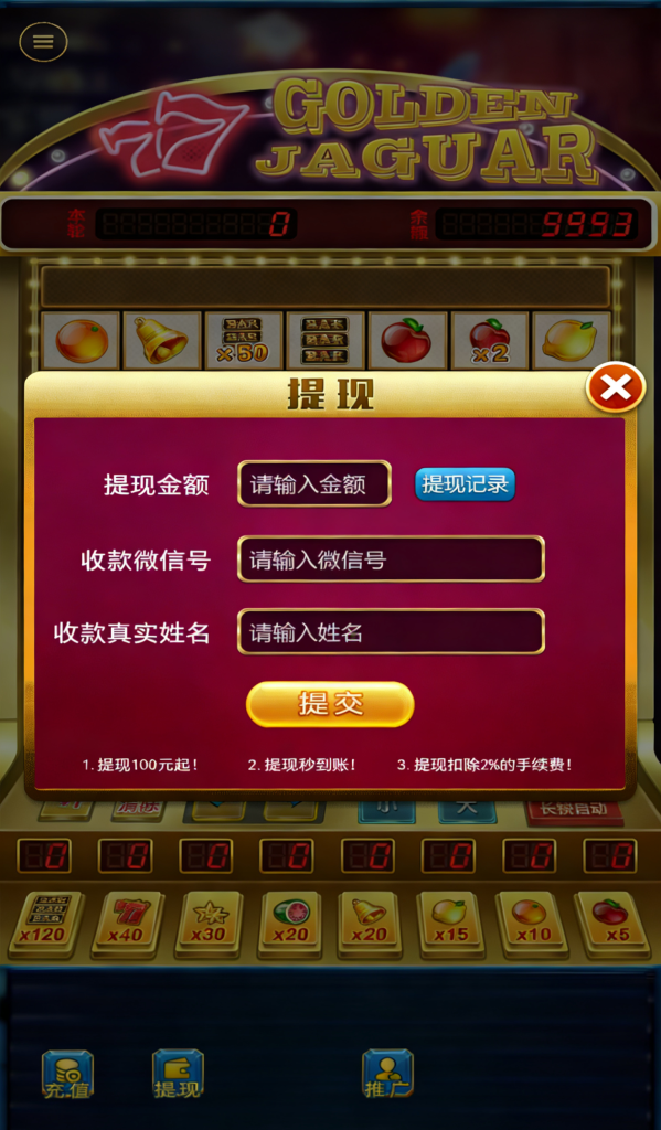 图片[2]-h5水果机源码/金钱豹/H5老虎机源码/后台控制/可打包APP/附带搭建教程-970kk