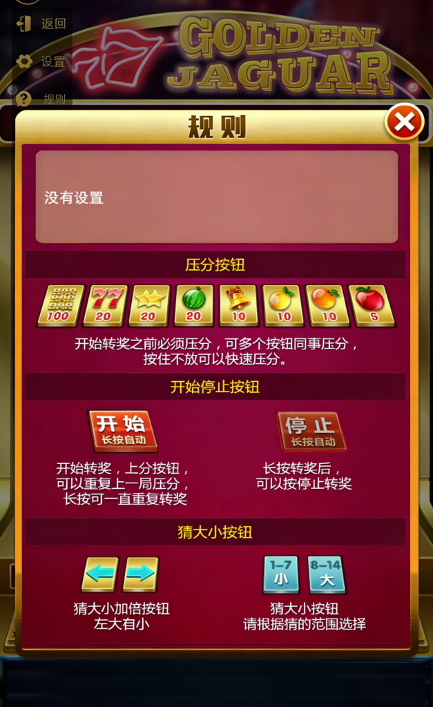 图片[5]-h5水果机源码/金钱豹/H5老虎机源码/后台控制/可打包APP/附带搭建教程-970kk